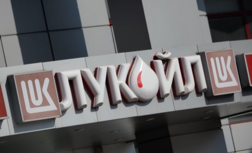 "Лукойл" ще продава международните си активи