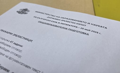 Йордан Йовков ще "мъчи" зрелостниците на матурата по БЕЛ