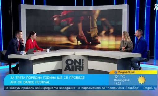 Art of Dance Festival ще се проведе за трета поредна в Пловдив