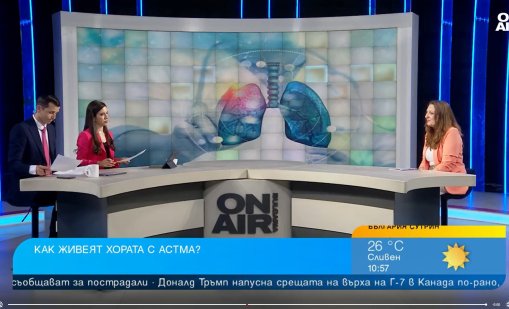 Книгата "Дишам": Пациентите с астма не живеят лек живот