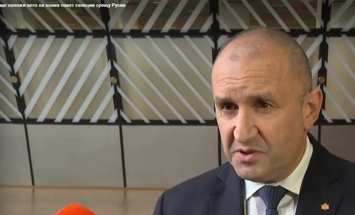 Радев от Брюксел: България ще наложи вето на санкциите срещу Русия