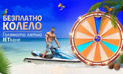 От хоби до страст: Джетовете като новата морска култура