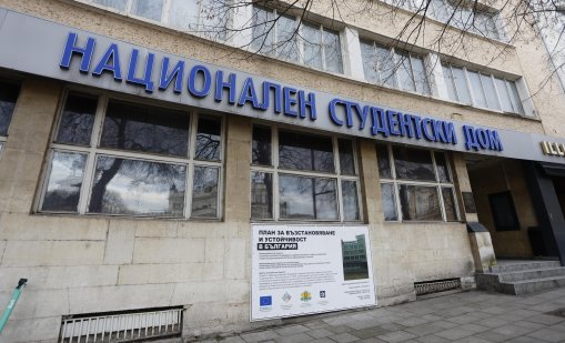 Студентски и младежки организации протестираха пред сградата на Националния студентски дом