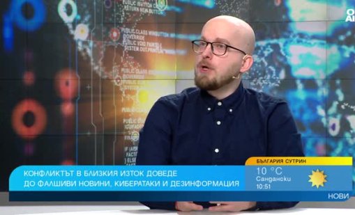 Технологии, дронове и война: Внимавайте какви устройства допускате вкъщи 