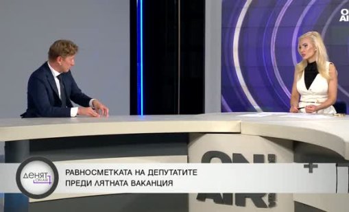 Ивайло Шотев: Бюджетът прави всеки българин по-беден