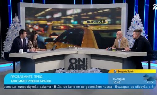 Защо някои апарати в таксита ни таксуваха двойно?