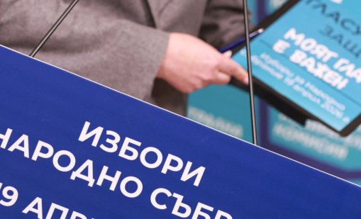 Днес стартира на предизборната кампания: Какво трябва да знаем
