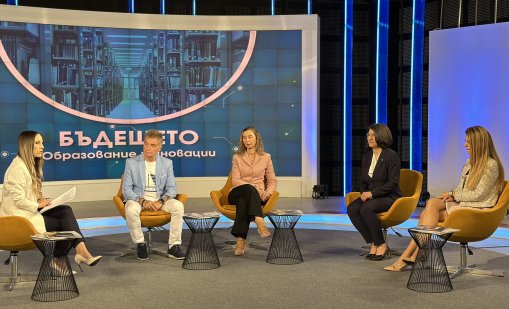 „Бъдещето: Образование и иновации“: Критичното мислене и функционалната грамотност ще движат образованието