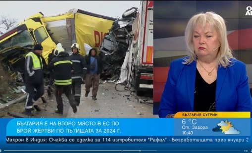 България е втора в ЕС по жертви на пътя: С 30% трябва да спадне броят им до 2035 г.