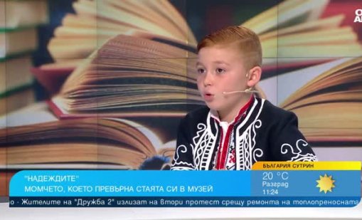 Момче превърна стаята си в музей, зове: Пазете България и помагайте на хората в нужда