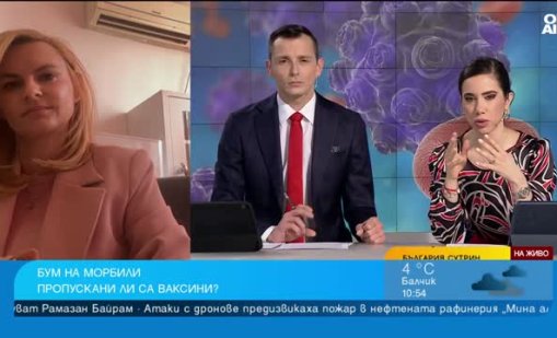 Д-р Христиана Бацелова: Има спад при имунизацията при морбили
