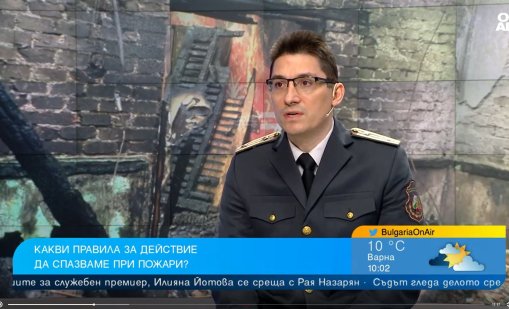 Какво да правим, ако в дома ни има пожар?