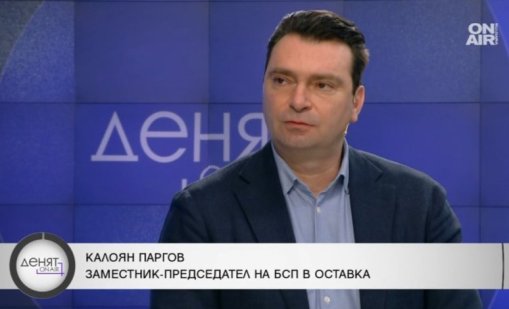 Калоян Паргов алармира: Потенциалът на БСП върви към Радев