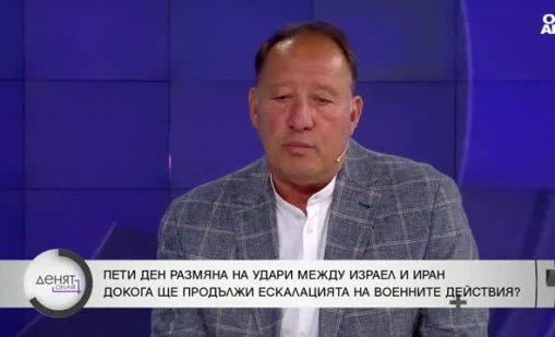 Ангел Найденов: Иран може да порази цели на територията на Европа или на Африка