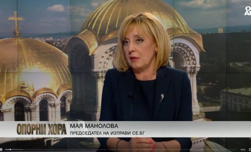 Манолова изненадана от вота на БСП за омбудсман: Вероятно щях да спечеля