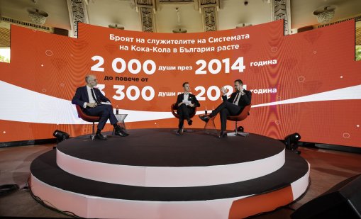 Кока-Кола отбеляза 60 години в България с акцент върху значимия си принос към местната икономика