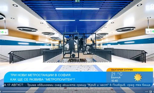 Предстои обновяване на градския транспорт в София, идва ли поскъпване?