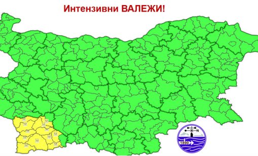 Времето днес: Жега до 36&deg;, жълт код за валежи в Благоевградско