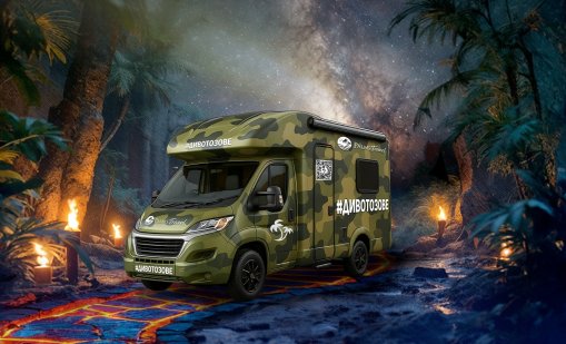 "Дивото Зове": Кемперът на мечтите ти тръгва на пътешествие в България