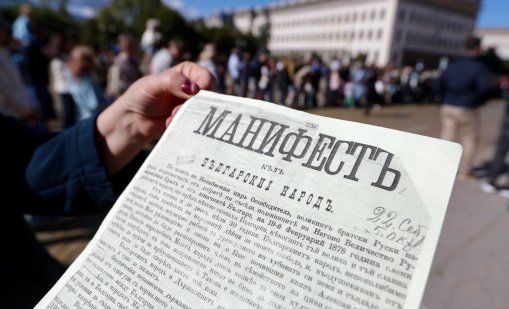 В кадър: София отбелязва 118 години Независимост на България