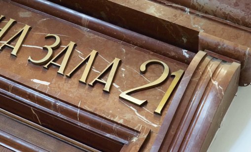 Аферата “Хасърджиев”: Съдът остави в ареста тримата задържани