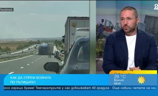 Николай Попов: ПТП мафията у нас се храни с кръвта по пътищата