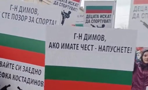 Скандал в кикбокса: искат оставката на председателя на федерацията, клубове готвят бойкот