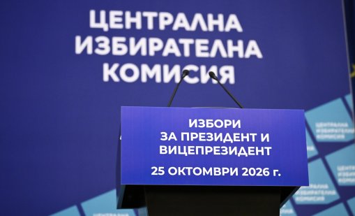ЦИК пусна мобилно приложение &bdquo;Избори 360&deg;&ldquo; за вота на 25 октомври