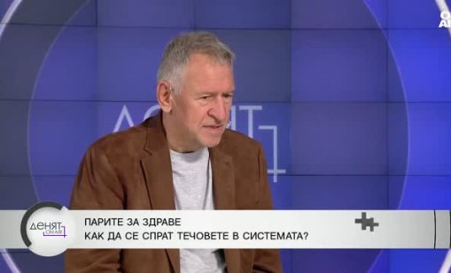 Над 10 млрд. лева за здраве, но пациентите продължават да доплащат