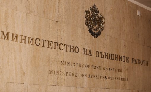 МВнР излезе с позиция по случая на Ива Михайлова в Северна Македония