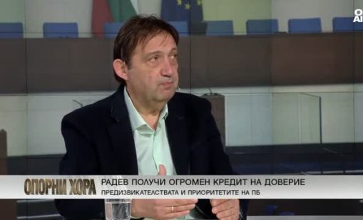 Кабинетът &bdquo;Радев&ldquo; още не е ясен - кога ще станат известни министрите