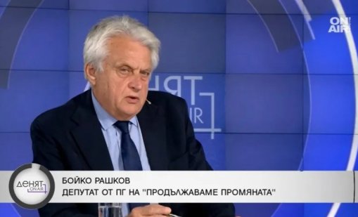 Рашков: Обяснението на Пеевски за "лични средста" е несериозно