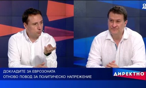 Защо докладите за еврозоната генерираха нова порция политическо напрежение?