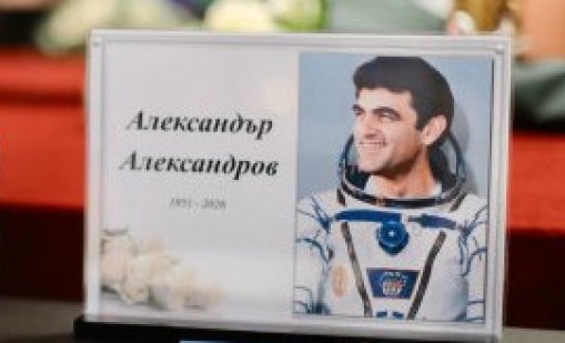 Отвориха завета на Александър Александров към неговите съграждани в Омуртаг