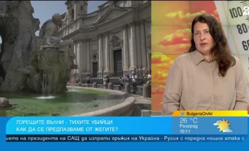 Как да се предпазим от горещините, които взимат все повече жертви?