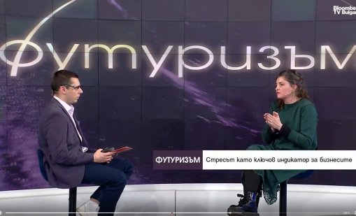 Стресът на работа е измерим, но технологиите не са психотерапевти