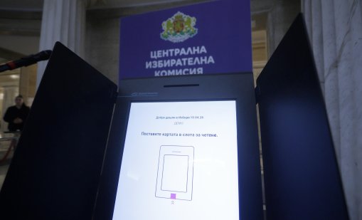 ЦИК: Всички секции в страната са отворени