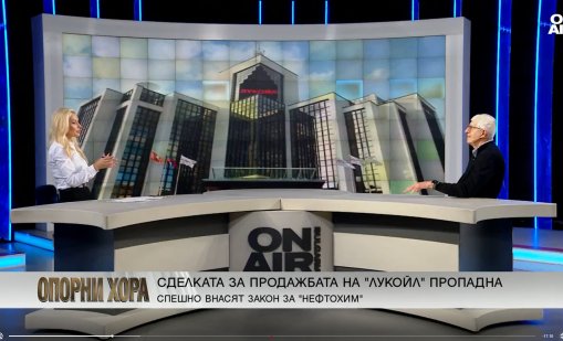 Румен Овчаров: Ако санкциите не бъдат отменени, оставаме без горива