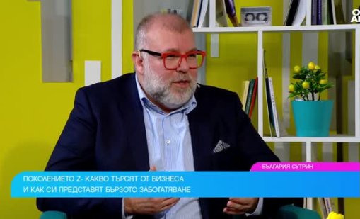 Една от целите на Gen Z: Бързо забогатяване