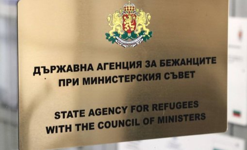 Смениха шефа на Държавната агенция за бежанците 