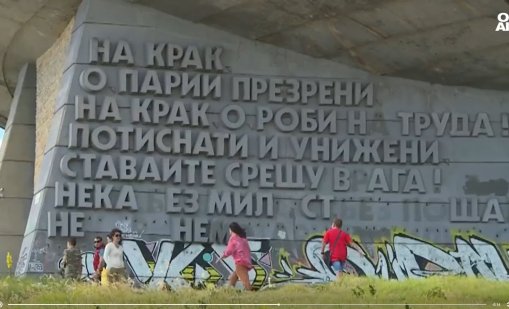 Започва реконструкция на паметника "Бузлуджа" за над 3,5 млн. евро