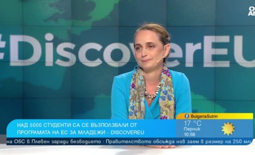 DiscoverEU дава възможност на младежите да пътуват безплатно