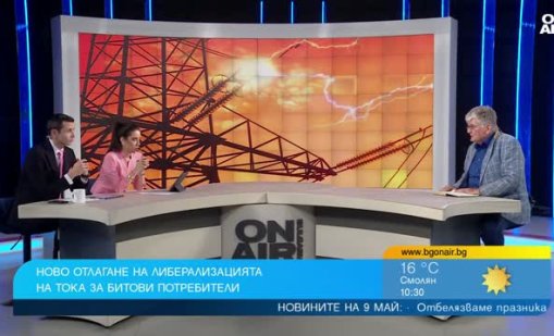 Либерализацията на тока се отлага, не е ясно как ще се компенсират енергийно бедните