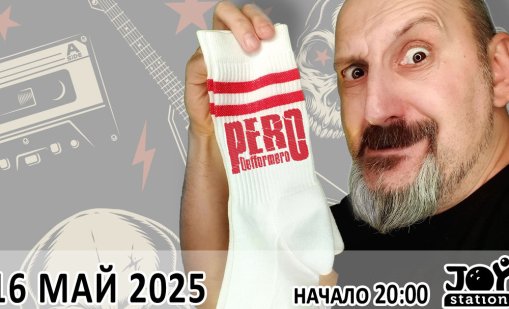 Концертът на Pero Defformero в София е този петък! 