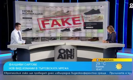 Експерт: Проверявайте сайтовете преди покупка, има много двойници