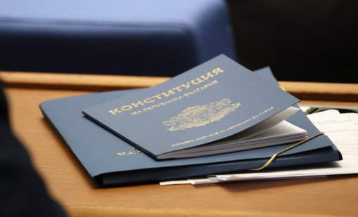 Готвят конституционни промени, които да гарантират правото на разплащане в брой