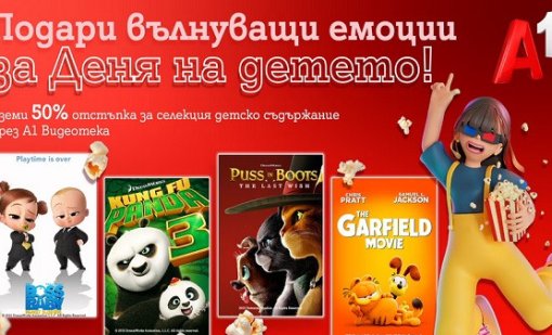 Видеотеката на A1 Xplore TV радва малки и големи с детски празнични заглавия