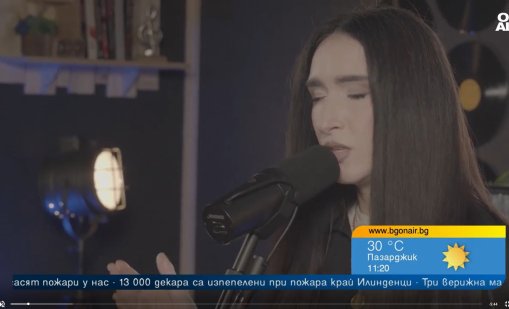 "В твоя чест" на Сантра - една обичана песен с нов живот