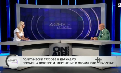Задава ли се фундаментална промяна на политическата сцена у нас?
