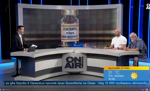 Как действа употребата на фентанил върху човешкия организъм?